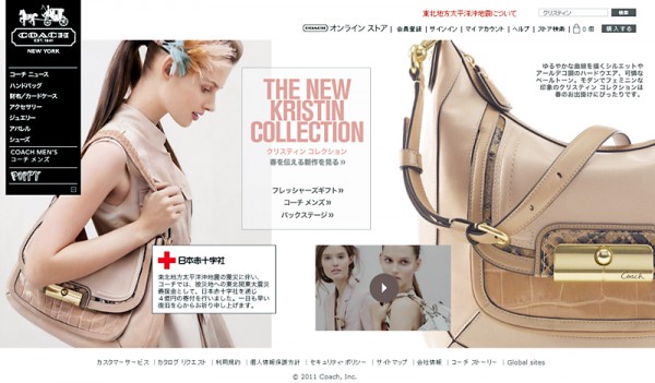 COACHが震災被災地へ4億円の寄付。