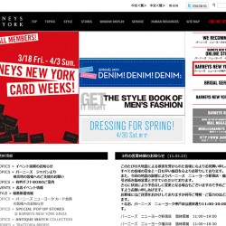 バーニーズニューヨーク各店に募金箱が設置。 バーニーズニューヨーク各店に募金箱が設置。