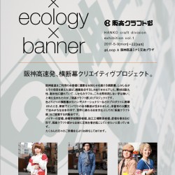 HANKO craft division exhibition vol.1 HANKO craft division exhibition vol.1