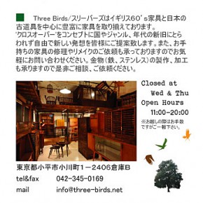 Three Birds｜スリーバーズ
