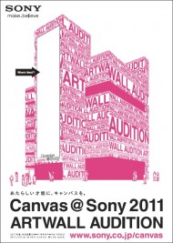 Canvas @ Sony 2011 アートウォール・オーディショ