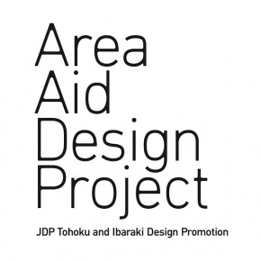 「Area Aid Design Project - JDP 東北茨城デザインプロモーション - 」 「Area Aid Design Project - JDP 東北茨城デザインプロモーション - 」
