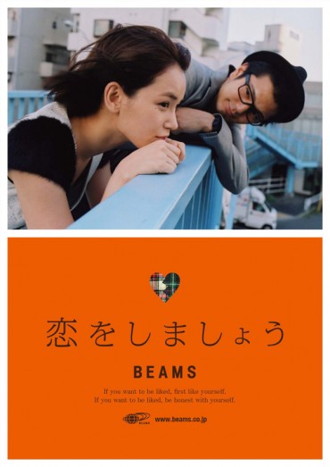 ビームス35周年キャンペーン「恋をしましょう」スタート！