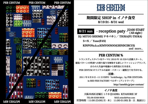 PER CENTUM% / Limited time SHOP PER CENTUM% / Limited time SHOP