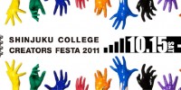 学生クリエイターズ・フェスタ in 新宿 2011 学生クリエイターズ・フェスタ in 新宿 2011