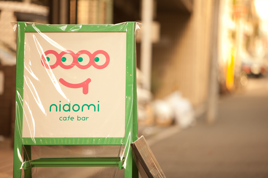 nidomi cafe bar
