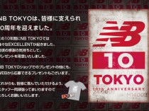 ニューバランス東京10周年記念「U420 Made in U.K.」 ニューバランス東京、shop new balanceにて11月23日(水・祝)より限定発売! ニューバランス東京10周年記念「U420 Made in U.K.」 ニューバランス東京、shop new balanceにて11月23日(水・祝)より限定発売!