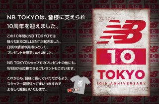 ニューバランス東京10周年記念「U420 Made in U.K.」 ニューバランス東京、shop new balanceにて11月23日(水・祝)より限定発売！
