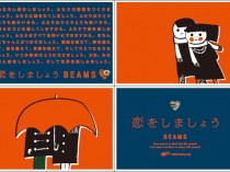 ビームス35周年キャンペーン「恋をしましょう」 ウィンターバージョンに100%ORANGEのイラスト