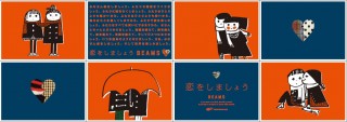 ビームス35周年キャンペーン「恋をしましょう」 ウィンターバージョンに100%ORANGEのイラスト