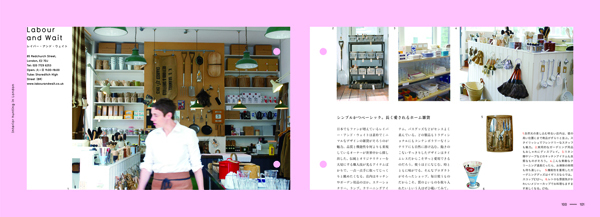 最新刊『ロンドンのおしゃれなインテリア』発売 ~かわいい・ヴィンテージシック・個性的なロンドンの部屋~ 最新刊『ロンドンのおしゃれなインテリア』発売 ~かわいい・ヴィンテージシック・個性的なロンドンの部屋~