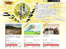 伊勢谷友介率いるリバースプロジェクトが社団法人設立。民間による東北支援の新規プロジェクトがスタート! 伊勢谷友介率いるリバースプロジェクトが社団法人設立。民間による東北支援の新規プロジェクトがスタート!