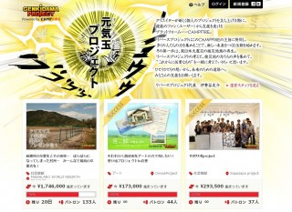 伊勢谷友介率いるリバースプロジェクトが社団法人設立。民間による東北支援の新規プロジェクトがスタート！