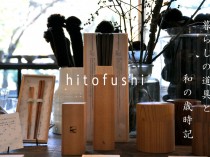 hitofushi hitofushi