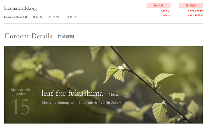Music by shimmy with U-Zhann & Ryuichi Sakamoto