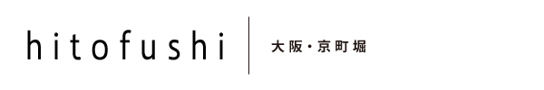 hitofushi