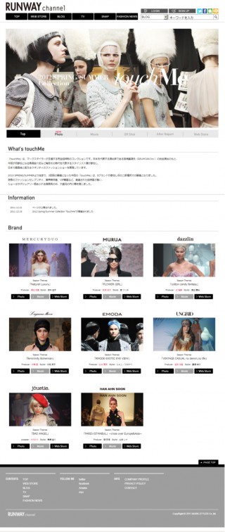 マークスタイラーが運営するファッション情報サイトRUNWAY channel(ランウェイ チャンネル)