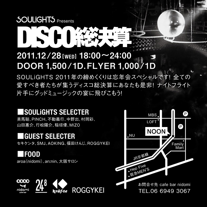 SOULiGHTS presents DISCO総決算