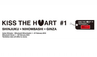 KISS THE HEART #1　東日本復興支援　アート＆チャリティプログラム