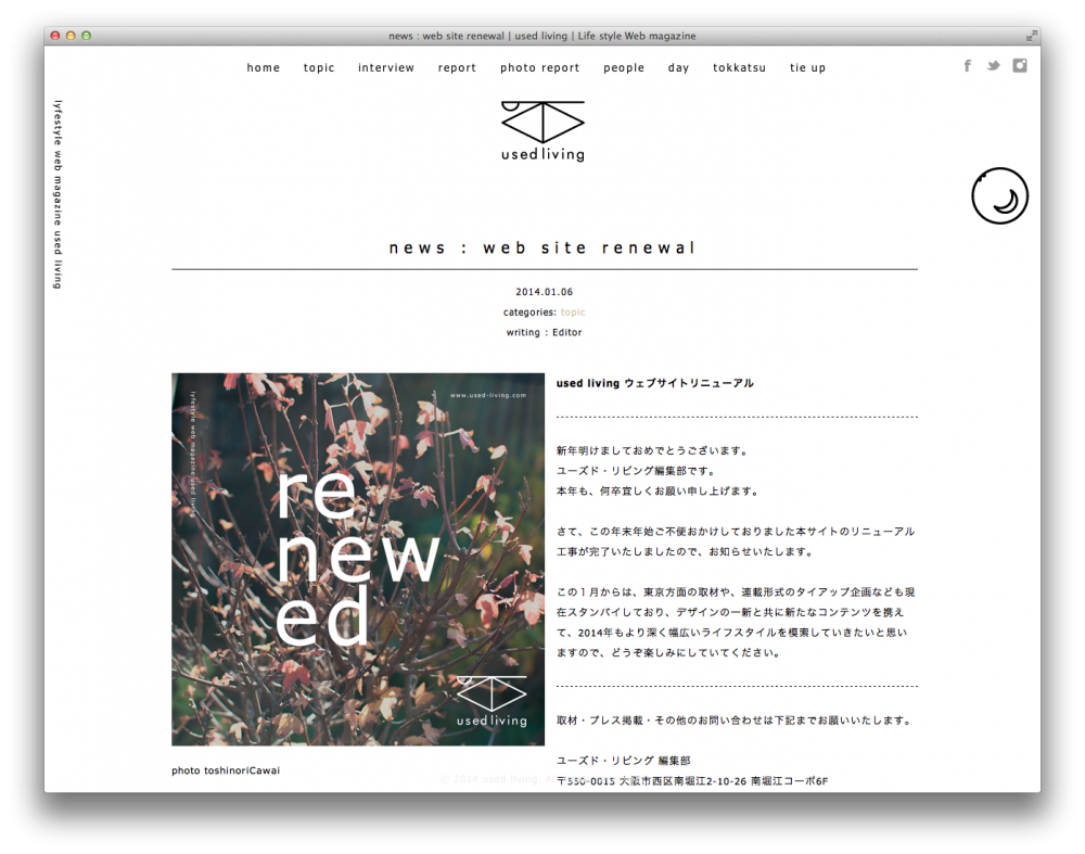 web site renewal