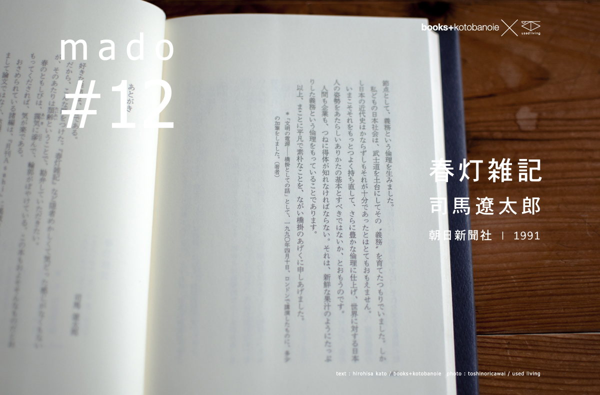 mado12