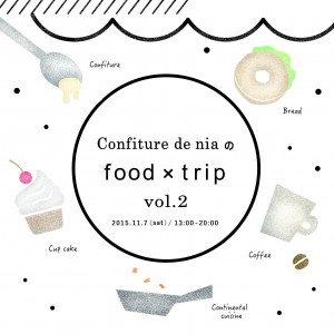 Confiture de nia の food x trip vol.2