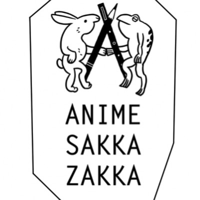 合同企画展「ANIME SAKKA ZAKKA」開催