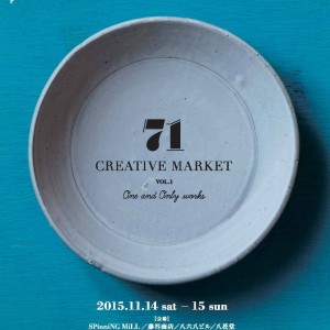 71 CREATIVE MARKET 展示即売受注会開催